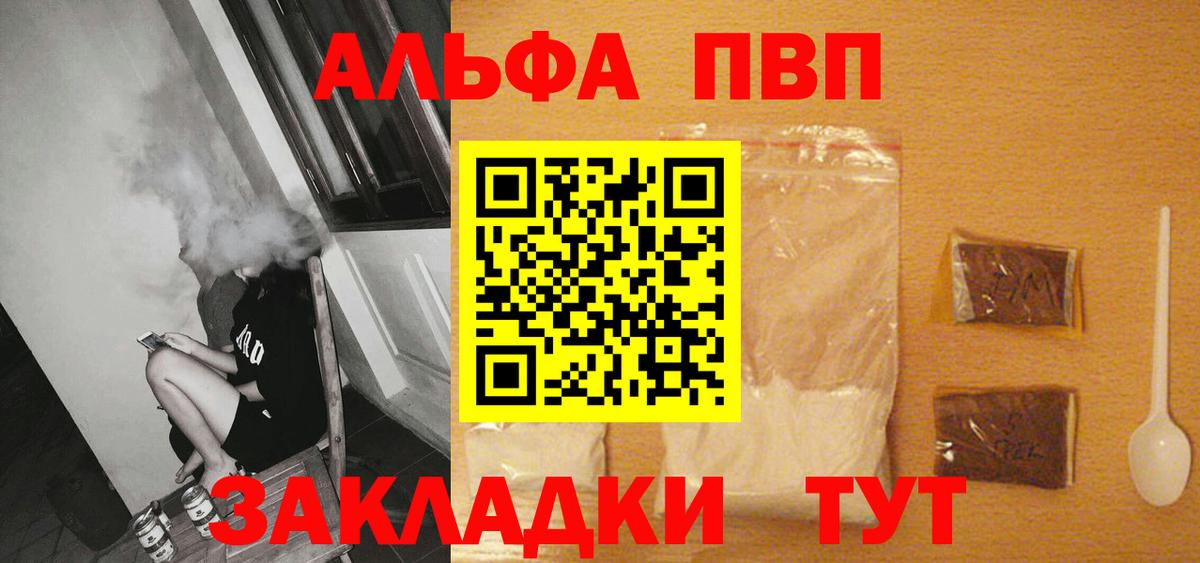 A-PVP Соль Семёнов