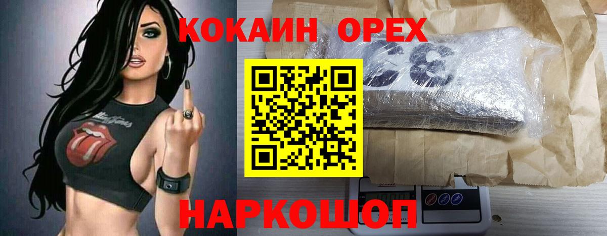 Кокаин FishScale Семёнов
