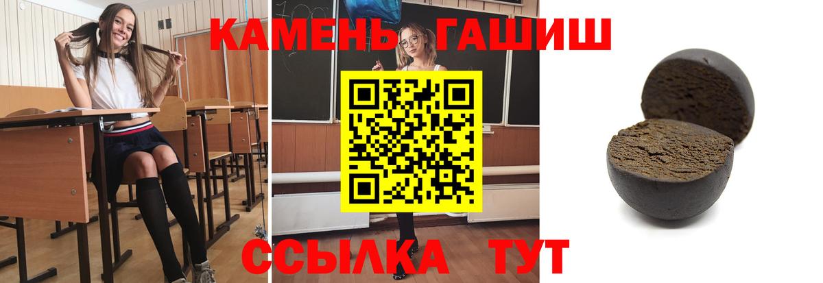 ГАШИШ hashish  Вход с VPN  Семёнов 