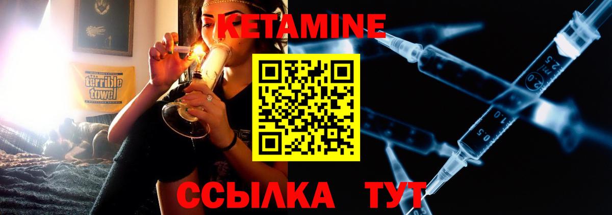КЕТАМИН VHQ Семёнов