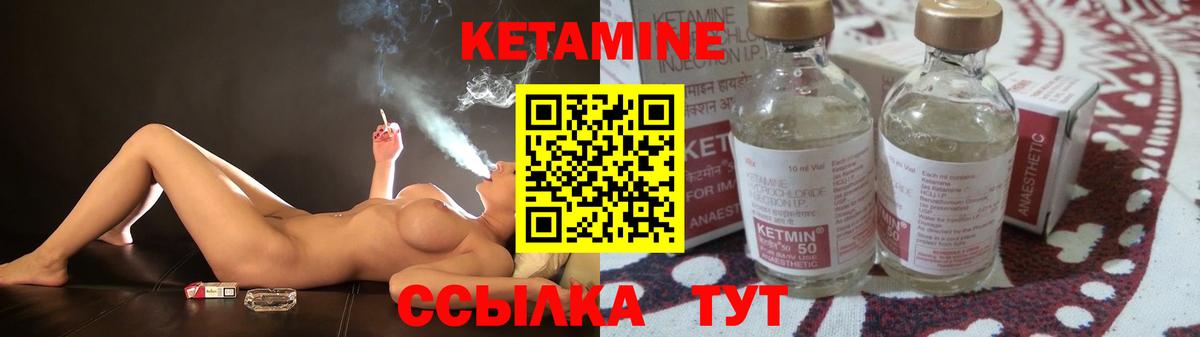 Кетамин ketamine  Вход с VPN  Семёнов 