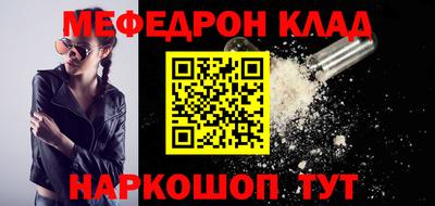 мяу мяу мука Краснодар