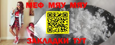 мяу мяу мука Краснодар