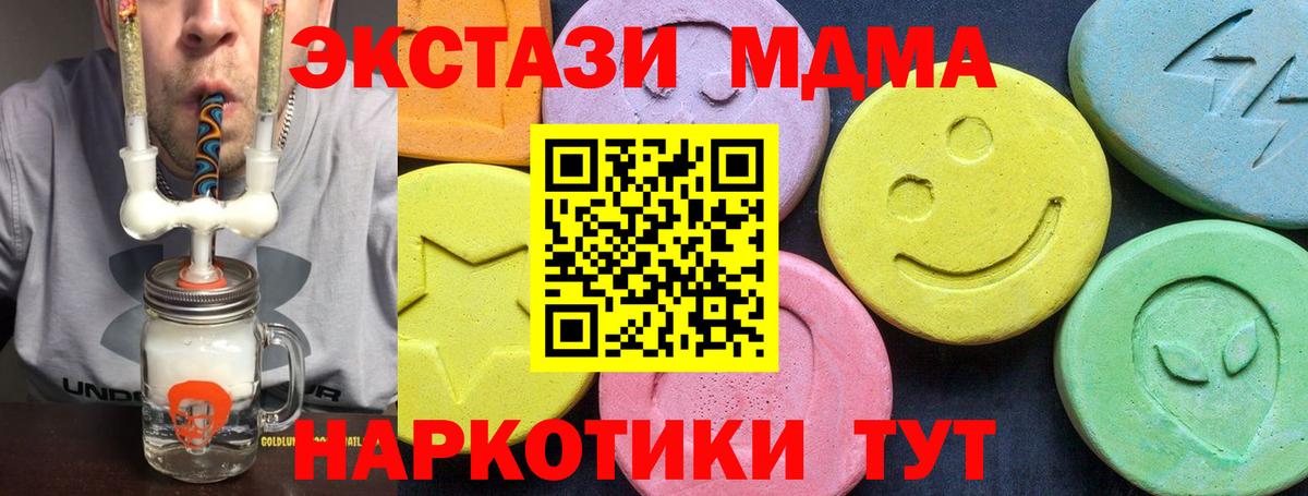МДМА Molly  Вход с VPN  Семёнов  МДМА  МДМА молли 