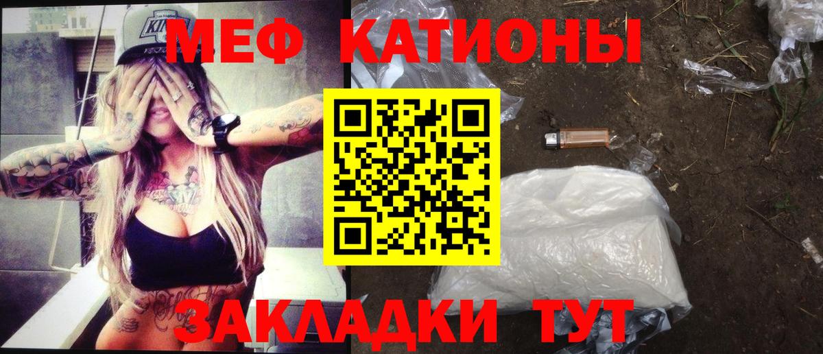 Меф кристаллы Семёнов