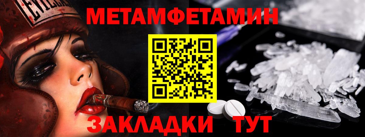 МЕТАМФЕТАМИН витя Семёнов