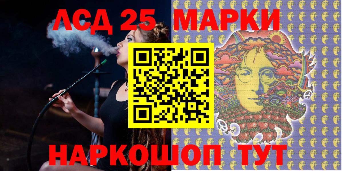Наркотические марки 1500мкг Семёнов